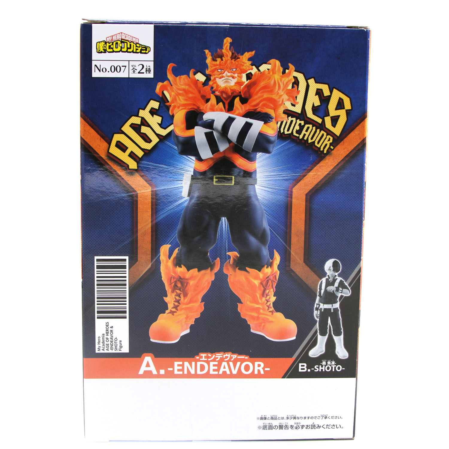 New Endeavor MY HERO ACADEMIA 7 inch Vinyl Figure (Banpresto) Age of